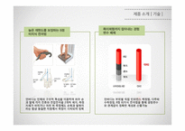BIOSPACE 글로벌강소(히든챔피언)기업 사례연구-10