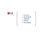 마케팅 현지화 전략 사례 LG전자 TV 인도 진출 성공사례, 쉐보레 B-3