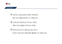 마케팅 현지화 전략 사례 LG전자 TV 인도 진출 성공사례, 쉐보레 B-4