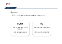 마케팅 현지화 전략 사례 LG전자 TV 인도 진출 성공사례, 쉐보레 B-7