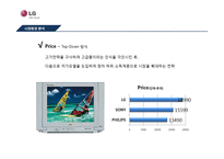 마케팅 현지화 전략 사례 LG전자 TV 인도 진출 성공사례, 쉐보레 B-8