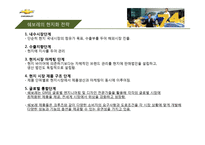 마케팅 현지화 전략 사례 LG전자 TV 인도 진출 성공사례, 쉐보레 B-15