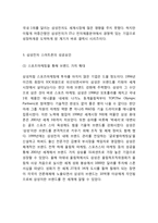 [삼성 갤럭시 중국진출 마케팅사례] 삼성전자 갤럭시 브랜드분석과 삼성전자 갤럭시 중국진출 마케팅 SWOT,STP,4P전략분석및 향후방향제언-4