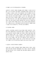 [삼성 갤럭시 중국진출 마케팅사례] 삼성전자 갤럭시 브랜드분석과 삼성전자 갤럭시 중국진출 마케팅 SWOT,STP,4P전략분석및 향후방향제언-5