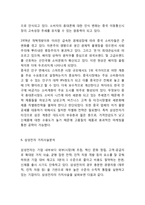 [삼성 갤럭시 중국진출 마케팅사례] 삼성전자 갤럭시 브랜드분석과 삼성전자 갤럭시 중국진출 마케팅 SWOT,STP,4P전략분석및 향후방향제언-7