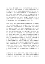 [삼성 갤럭시 중국진출 마케팅사례] 삼성전자 갤럭시 브랜드분석과 삼성전자 갤럭시 중국진출 마케팅 SWOT,STP,4P전략분석및 향후방향제언-8