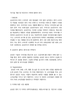 [삼성 갤럭시 중국진출 마케팅사례] 삼성전자 갤럭시 브랜드분석과 삼성전자 갤럭시 중국진출 마케팅 SWOT,STP,4P전략분석및 향후방향제언-11
