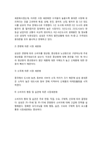 [삼성 갤럭시 중국진출 마케팅사례] 삼성전자 갤럭시 브랜드분석과 삼성전자 갤럭시 중국진출 마케팅 SWOT,STP,4P전략분석및 향후방향제언-12