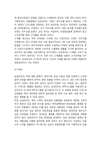 [삼성 갤럭시 중국진출 마케팅사례] 삼성전자 갤럭시 브랜드분석과 삼성전자 갤럭시 중국진출 마케팅 SWOT,STP,4P전략분석및 향후방향제언-15