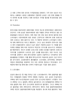 [삼성 갤럭시 중국진출 마케팅사례] 삼성전자 갤럭시 브랜드분석과 삼성전자 갤럭시 중국진출 마케팅 SWOT,STP,4P전략분석및 향후방향제언-16