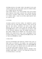 [삼성 갤럭시 중국진출 마케팅사례] 삼성전자 갤럭시 브랜드분석과 삼성전자 갤럭시 중국진출 마케팅 SWOT,STP,4P전략분석및 향후방향제언-17
