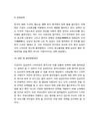 [삼성 갤럭시 중국진출 마케팅사례] 삼성전자 갤럭시 브랜드분석과 삼성전자 갤럭시 중국진출 마케팅 SWOT,STP,4P전략분석및 향후방향제언-18