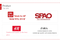 SPA 브랜드 글로벌 마케팅-6