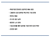 르노삼성자동차 기업분석,성공요인분석및 르노삼성 마케팅 SWOT,STP,4P전략분석과 르노삼성 문제점 및 향후발전방안 제언 PPT-7