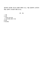 설득에서 정교화 가능성 모델에 대해서 쓰고, 이를 응용하여 소비자마케팅 전략의 시사점에 대해 쓰시오-1