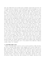 설득에서 정교화 가능성 모델에 대해서 쓰고, 이를 응용하여 소비자마케팅 전략의 시사점에 대해 쓰시오-3