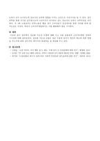 설득에서 정교화 가능성 모델에 대해서 쓰고, 이를 응용하여 소비자마케팅 전략의 시사점에 대해 쓰시오-4