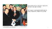 아모레퍼시픽 중국 진출 사례 분석-9
