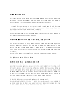성경과 고대정치-7