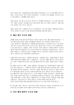성경과 고대정치-8