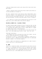 성경과 고대정치-10