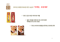 네슬레 전략적 제휴-11