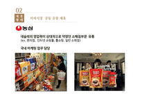 네슬레 전략적 제휴-13