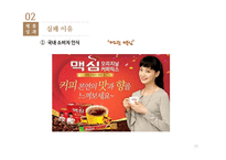 네슬레 전략적 제휴-17