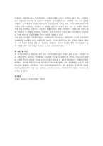 본인이 관심있는 사회복지실천현장(여성복지실천현장)에서의 사회복지사의 역할에 대해 기술하시오-3