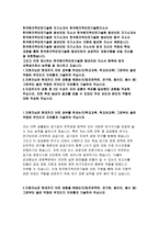 한국원자력안전기술원자소서 한국원자력안전기술원자기소개서 한국원자력안전기술원 청년인턴자소서 한국원자력안전기술원 청년인턴 자기소개서-2