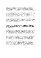 한국원자력안전기술원자소서 한국원자력안전기술원자기소개서 한국원자력안전기술원 청년인턴자소서 한국원자력안전기술원 청년인턴 자기소개서-3