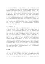 [건강가정론] 빈곤가족의 형성과정과 그 특성 및 지원방안에 대해 논의하시오-5