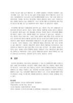 [건강가정론] 빈곤가족의 형성과정과 그 특성 및 지원방안에 대해 논의하시오-6