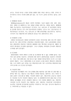 [가족복지론] 현대 한국 사회의 변화와 함께 나타난 가족의 변화를 설명하고, 이와 함께 등장하고 있는 가족다양성에 대한 본인의 견해를 논하시오-3