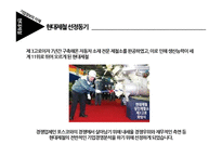 현대제철의 기업분석-4