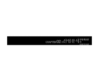 현대제철의 기업분석-9