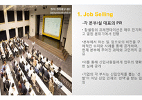 현대카드IBM 개인 차이를 극복한 성공 기업사례 분석-10