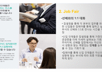 현대카드IBM 개인 차이를 극복한 성공 기업사례 분석-11