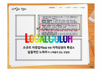 창업 컨설팅 프랜차이즈 사업계획서-14