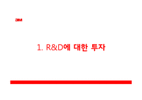 3M글로벌 경영전략-14