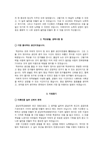 경상대학교병원 자소서 면접-3