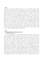 지방의 현장에서 근무하는 근로자가 직장에서 제공한 숙소에서 사업현장까지 약 1km의 거리를 자전거로 출근하던 중 자동차와 충돌하여 발생한 사고-2