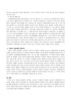 지방의 현장에서 근무하는 근로자가 직장에서 제공한 숙소에서 사업현장까지 약 1km의 거리를 자전거로 출근하던 중 자동차와 충돌하여 발생한 사고-3