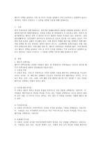 배우자 선택이론 3가지 이상 및 가장 논리적이고 설명력이 높은 이론-2