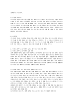 배우자 선택이론 3가지 이상 및 가장 논리적이고 설명력이 높은 이론-3