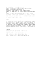 배우자 선택이론 3가지 이상 및 가장 논리적이고 설명력이 높은 이론-4