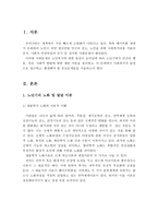 노년기에서 인간의 행동, 심리, 사회적 발달에 대한 제반 이론을 정리하고, 각 단계에서 사회복지적 관점으로 접근하고, 해결해야 할 중요문제들을 서술하시오-2