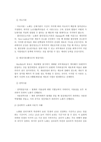 노년기에서 인간의 행동, 심리, 사회적 발달에 대한 제반 이론을 정리하고, 각 단계에서 사회복지적 관점으로 접근하고, 해결해야 할 중요문제들을 서술하시오-3