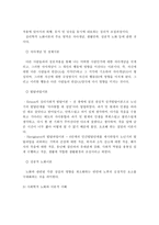 노년기에서 인간의 행동, 심리, 사회적 발달에 대한 제반 이론을 정리하고, 각 단계에서 사회복지적 관점으로 접근하고, 해결해야 할 중요문제들을 서술하시오-4