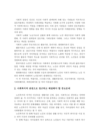 노년기에서 인간의 행동, 심리, 사회적 발달에 대한 제반 이론을 정리하고, 각 단계에서 사회복지적 관점으로 접근하고, 해결해야 할 중요문제들을 서술하시오-5